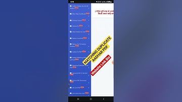 Matching Duplicate Aadhar PDF Kaise Nikale || Adhar Matching Duplicate pdf New Portal || #aadharcard