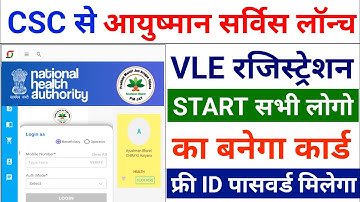 CSC Ayushman Card kaise banaye | How to apply for New Ayushman Card | Ayushman Card apply online