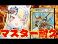 【 ADランクマ 】マスター耐久！本気で実績を残したいギャルの白単サザンラダー❣️🤗【 #デュエプレ 】【 菫崎リン / Vtuber 】