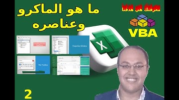 😱 اكتشف أسرار User Forms في VBA Excel! 📈 كيفية تصميم Forms قوية بخطوات بسيطة!