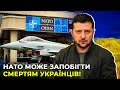 Україні потрібна військова допомога без обмежень / виступ ЗЕЛЕНСЬКОГО на саміті НАТО