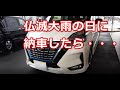 セレナｃ27後期型（納車）