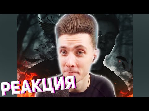 ХЕСУС слушает: Andromeda - Ворон / Реакция JesusAVGN