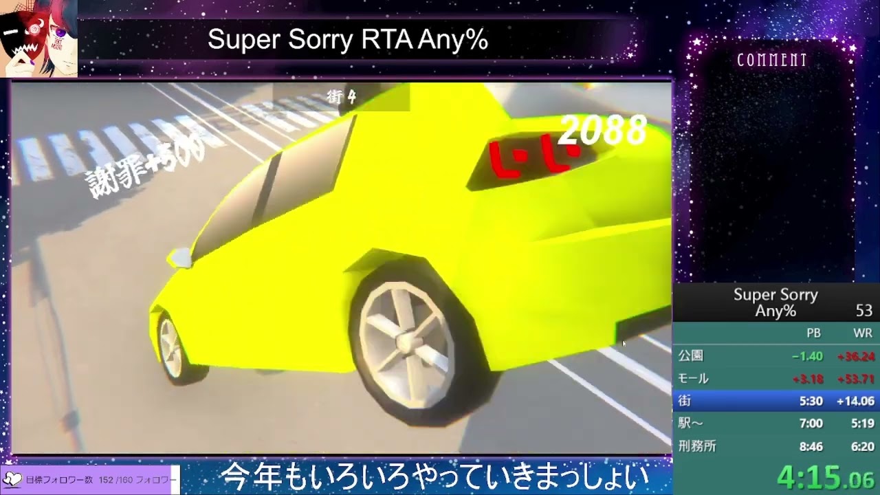 [RTA] 超土下座 super sorry Any% - 