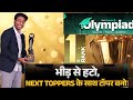 NEXT TOPPER OLYMPIAD|| COMING SOON|| #olympiad #nexttoppers #prashantbhaiya #shobhitnirwan 
