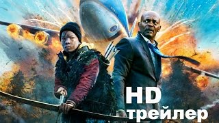 Большая игра (2015) Трейлер на русском