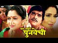 वाट पाहते पुनवेची Vaat Pahate Punvechi Full Length Marathi Movies | Ashok Saraf, Alka Kubal