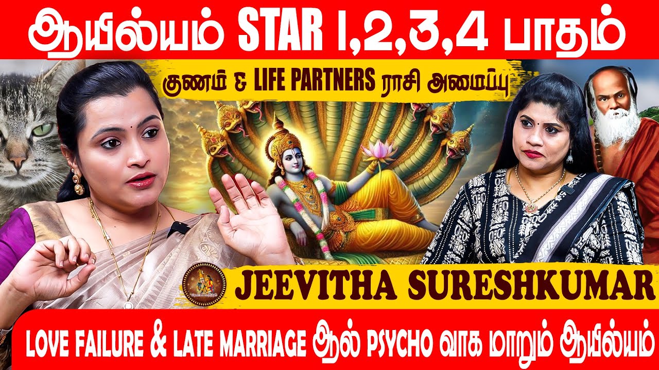 பூனை மற்றும் ஆத்மா விடம் CONNECT ! | 2 வது திருமணம் தான் நிலைக்கும் | Jeevitha Sureshkumar