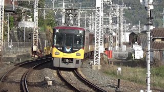 【特急通過！】京阪電車 8000系8010編成 特急出町柳行き 石清水八幡宮駅