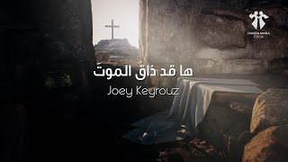 Ha Qad Zaqa Lmawt - Sancta Maria Choir - Joey Keyrouz / ها قد ذاق الموت - جوي كيروز - سانتا ماريا