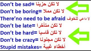 كورس شامل لتعلم اللغة الانجليزية :تعلم أهم 3000 جملة الإنجليزية عن طريق جمل بسيطة وسهلة