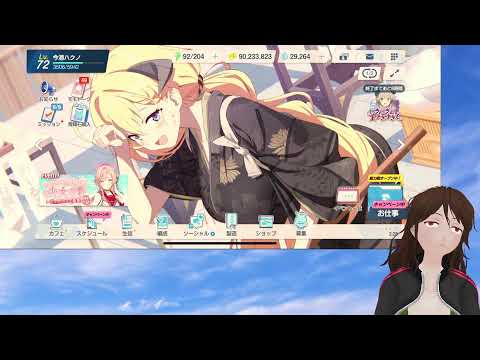 #27【ブルーアーカイブ】モモトーク回【Vtuber】