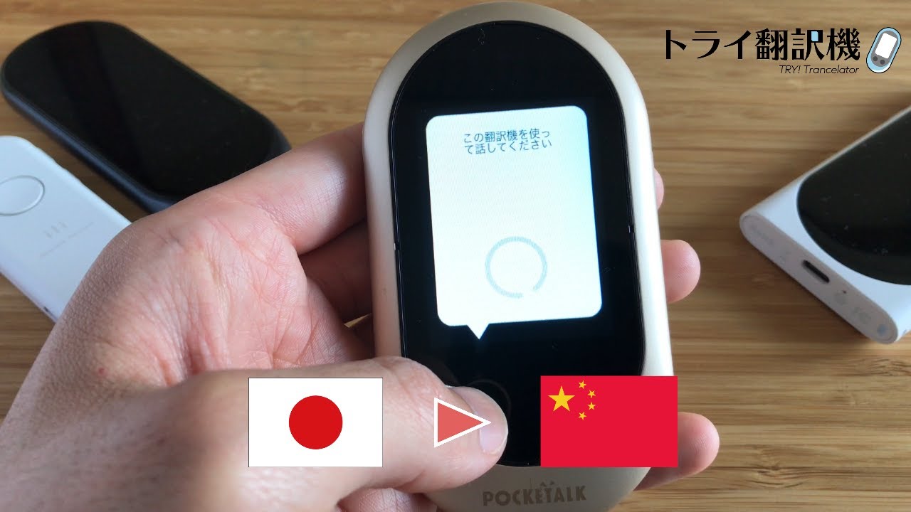 ポケトークs Wの口コミ評判 使って分かった特徴 注意点を徹底解説 ポケトークs Wの口コミ評判 使って分かった特徴 注意点を徹底解説