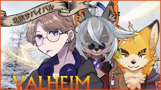 フードついてる三人によるValheimその11 はるかなる山のよびごえの巻