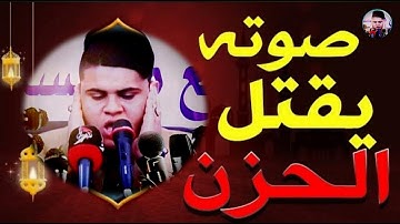 ♦️مآتيسر من سورة المزمل | بصوت القارئ عباس رياض