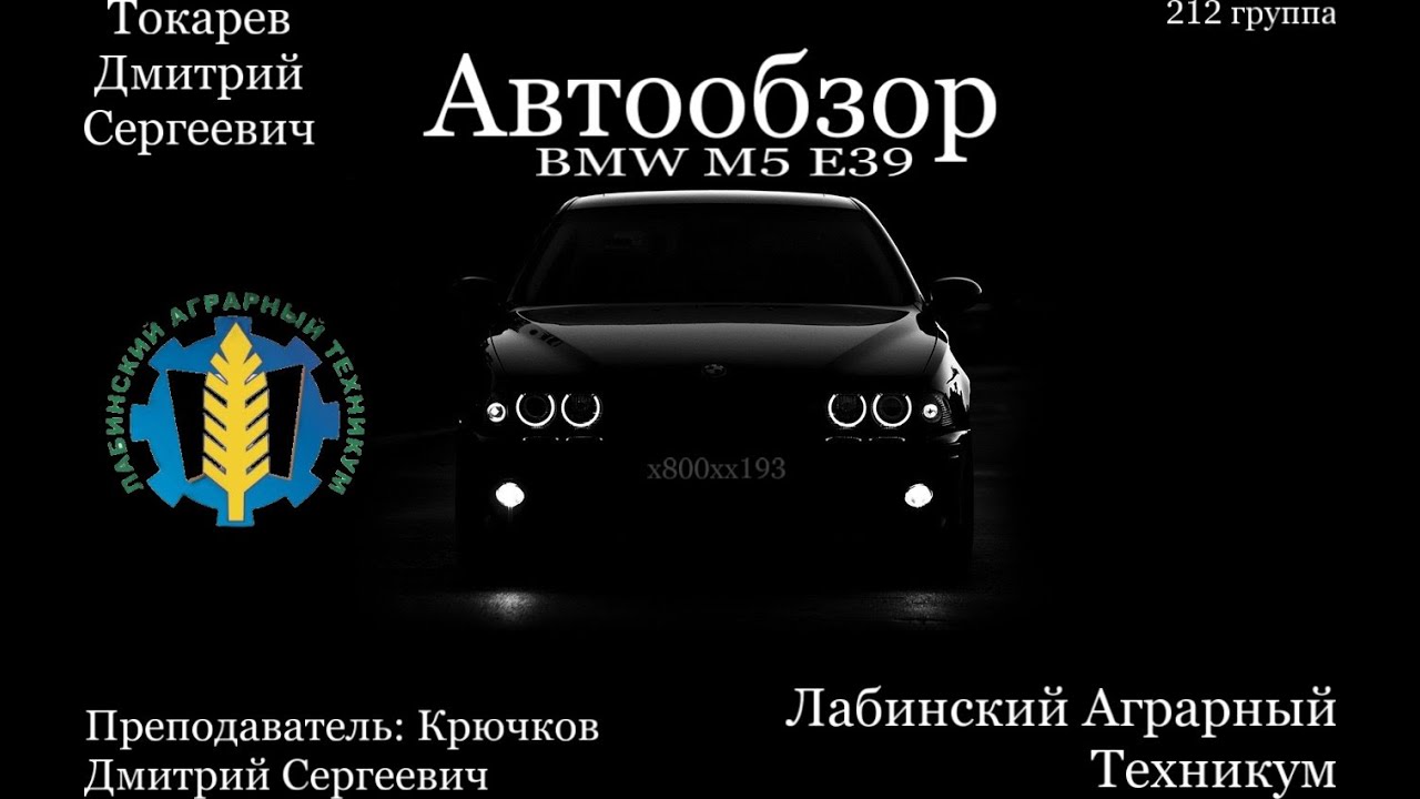 Дмитрий портанский бмв Дмитрий портанский бмв