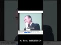 【KSM】田中角栄元首相　安全保障の力強い演説　「外交と防衛の失敗はやり直すことができない！！」今の首相にないもの #ショート #歴史