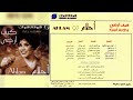 أحلام / لما قلبي