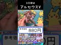 【ポケカ】えぐい　#shorts #ポケカ #スペシャルアート