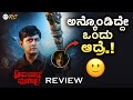 Avatara purusha 2 movie review  sharan  simple suni  review corner
