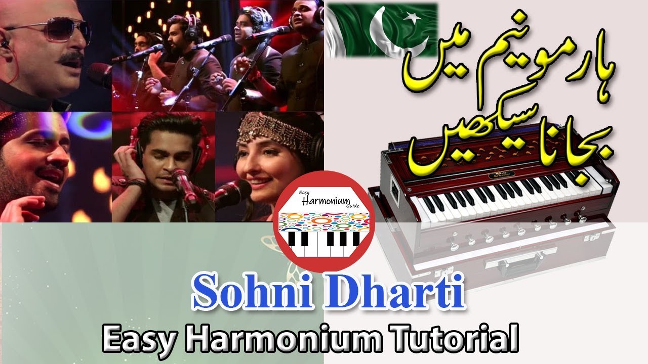 Allah Rakhi Partition 14 August 2019 Special | Sohni Dharti Allah Rakhay Harmonium Tutorial ...