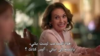 مسلسل العائلة الحلقة 4 مترجمة للعربية