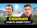 Какой процент бизнеса отдать инвестору. Как распределить доли в бизнесе