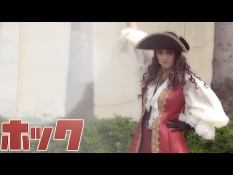 ºoº 女海賊ホック ポージング ディズニーシー ハロウィーン 16 ヴィランズ リクルーティング Youtube
