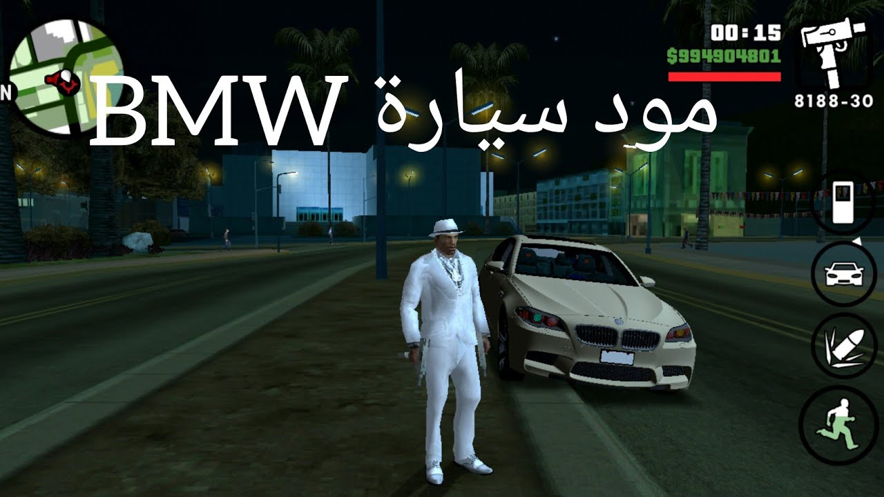 مود سيارة بي إم دبليو جي تي آي سان أندريايس/ gta sa Android mod bmw