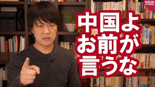中国メディアが日韓の対応を批判…いや、お前が言うなよ