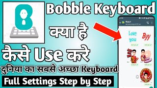 Bobble Keyboard Settings ।। Bobble Keyboard Kaise Use Kare ।। How to use bobble keyboard app screenshot 5