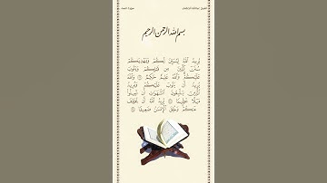 الشيخ عبدالله الجهني | سورة النساء الآيات ٢٦ - ٢٧ - ٢٨ | صلاة التراويح  | ليلة ٦ رمضان ١٤٤٢هـ