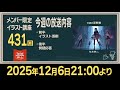 【有料配信枠431】珈琲紳士の部屋