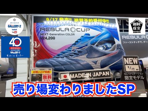 サッカーシューズ270jp