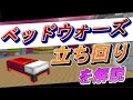 【解説】初心者必見！ベッドウォーズ、ソロの勝つための立ち回りを徹底解説！他にも豆知識など【Minecraft/マインクラフト/Hypixel/ハイピクセル/bedwars】