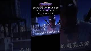 Y ésta escena postcreditos de Avengers Endgame Encore? #marvel #avengers #avengersdoomsday