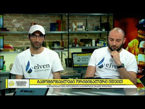 გამომგონებლები ორიგინალური იდეით | ცეცხლგამძლე ტანსაცმელი მეხანძრეებისთვის