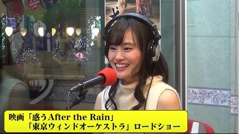 映画「惑うAfter the Rain」「東京ウィンドオーケストラ」