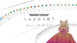 Dance of the Corpses