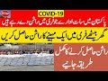how to get free rations in pakistan/different organization give free ration