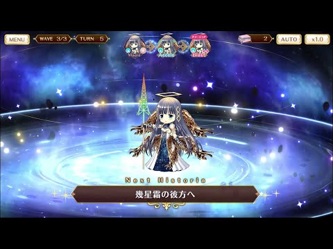 マギレコ 七海やちよ ヒストリアver. マギア 幾星霜の彼方へ Next Historia - マギアレコード 魔法少女まどか☆マギカ外伝