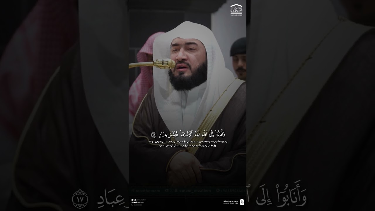 مقتطف من تلاوة فضيلة الشيخ #بندر_بليلة من صلاة العشاء 23 رجب 1447هـ