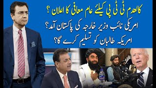 Hard Talk Pakistan with Dr Moeed Pirzada | Major Gen (R) Ijaz Awan | 07 October 2021 | 92NewsHD