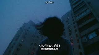 Budd Hapest - Sky River 가사해석