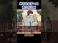 下校の誘いの断り方比較【ときメモGS1～GS3】好き状態