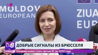 Молдова может стать частью ЕС до 2030 года