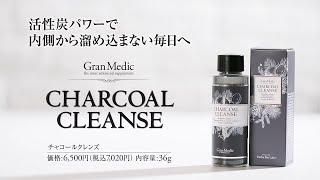 CHARCOAL CLEANSE TOU CLEANSE 2点セットコスメ/美容