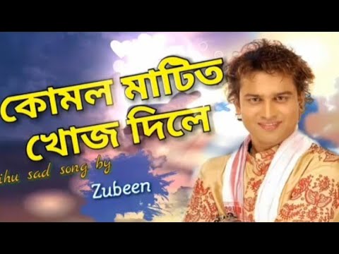 Kumal Matit khuj Dile Zubeen Garg Assames Heart songs bihu 