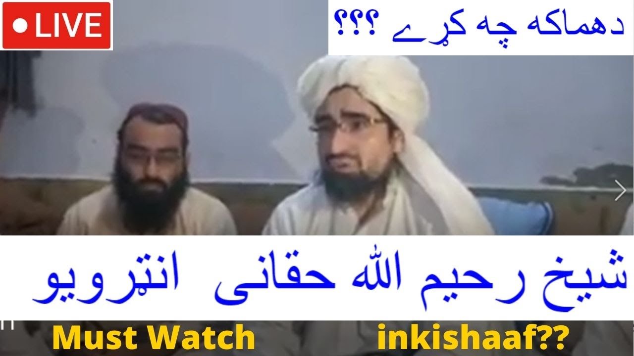 Sheikh Rahim Ullah haqqani sahib nawe bayan,  Sheikh sahib taza bayyan