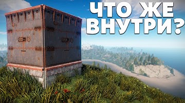 НАШЕЛ ТАЙНИК НА КРАЮ КАРТЫ В РАСТ! ОНЛАЙН РЕЙД МВК ПЕЩЕРЫ! АНТИРЕЙД С ХАЗМАТ!